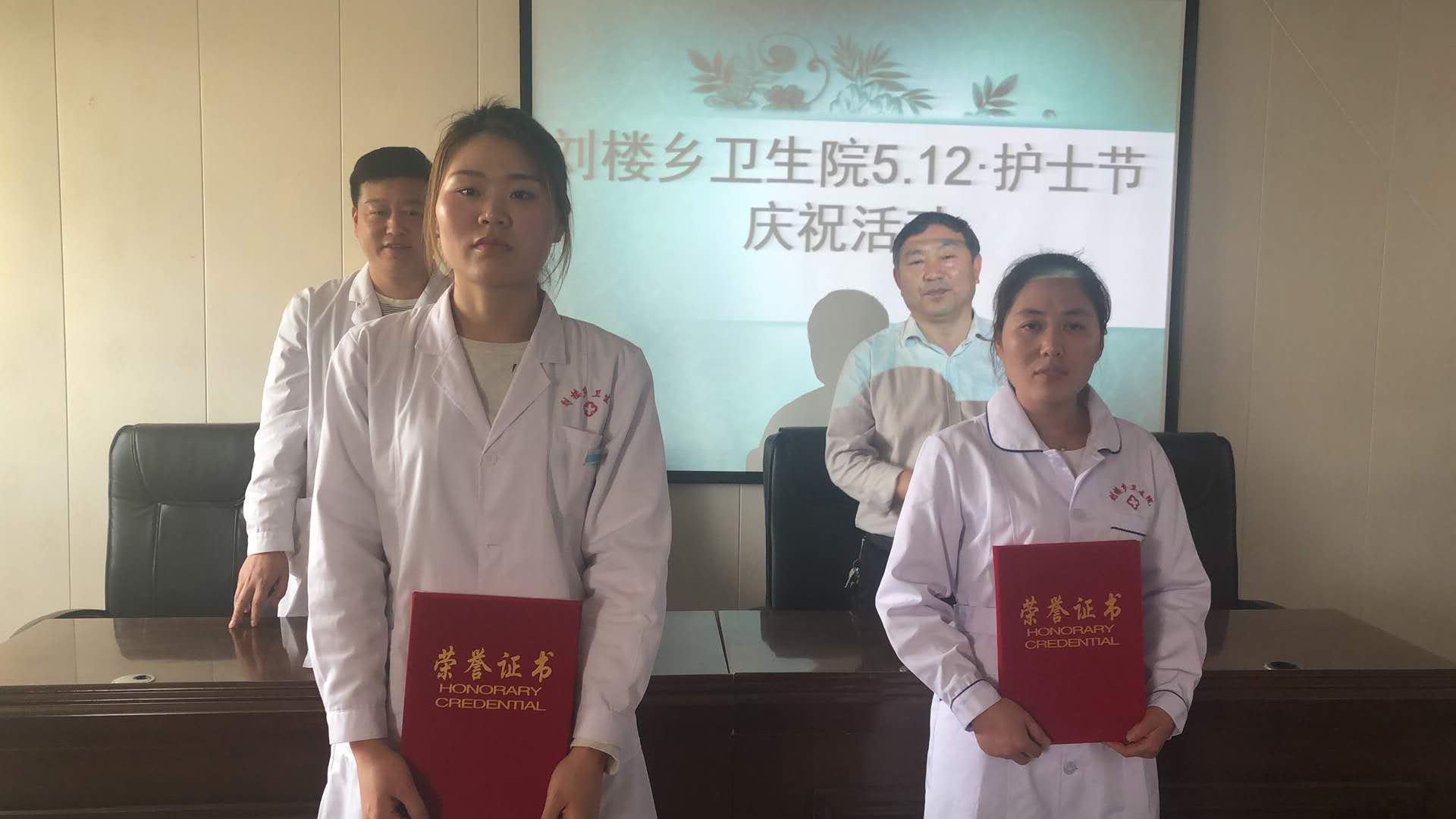 刘楼卫生院举行庆祝5.12护士节优秀护士表彰
