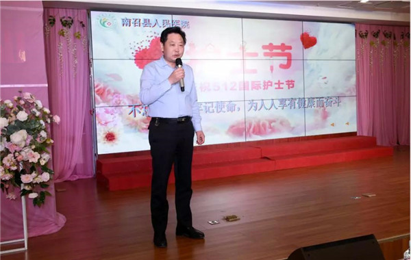 南召县人民医院举办“5.12”国际护士节表彰大会暨文艺汇演