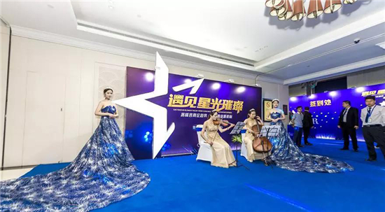 中林星光汇招商启动大会在郑州裕达国贸成功举办