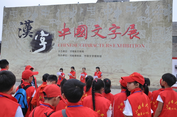 《文博大探秘》采访研学进行时 ——中华校园小记者走进河南省博物院
