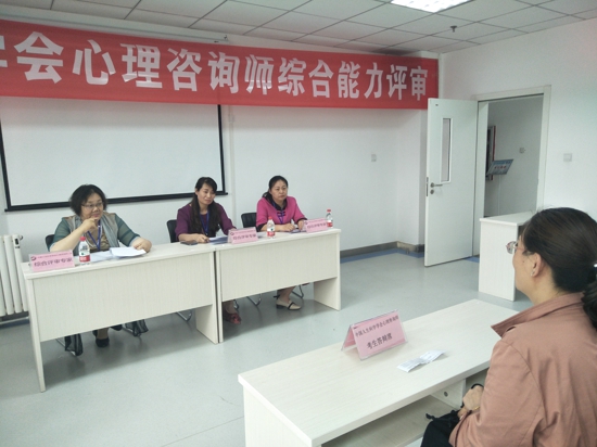 心理咨询师行业能力评定考试在郑州成功举行