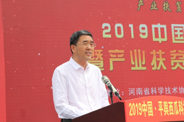 科技兴农显奇葩 平舆西瓜名天下 2019年中国·平舆西瓜科技节在李芳庄举办