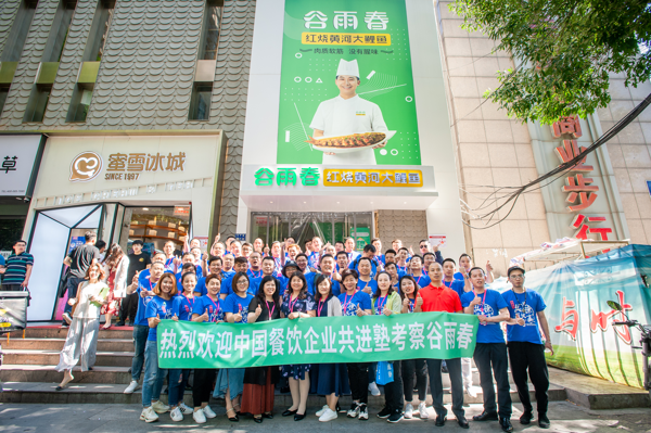 舌尖上的河南：百人餐饮团到郑州考察品牌餐企 黄河大鲤鱼被集体点赞