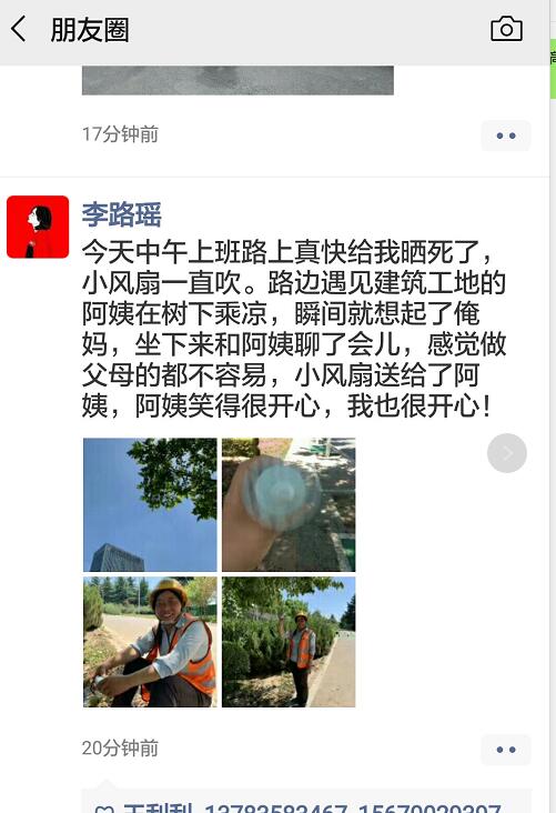 郑州一女大学生给建筑工人送风扇 “看到他们就想到自己的父母”