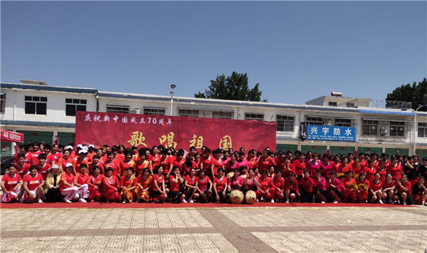 内乡赤眉镇举行庆祝新中国成立70周年活动
