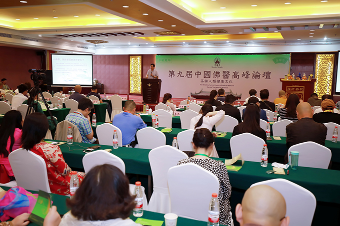 共话茶与人类健康 第九届中国佛医高峰论坛在登封举行