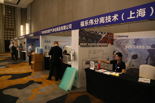 2019第七届中国汽车涂装工艺技术高峰研讨大会在郑州盛大开幕