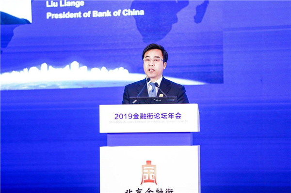 中国银行行长刘连舸：优化SDR货币篮子的标准和发行规则