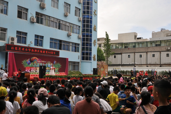 郑州市中原区百花艺术小学举行“庆祝建国七十周年、我和祖国共成长”六一文艺汇演