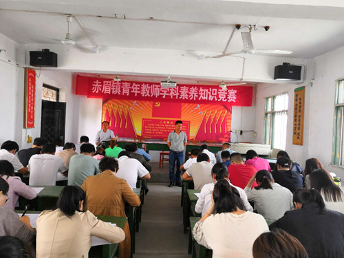 内乡县赤眉镇举行小学青年教师学科素养知识竞赛