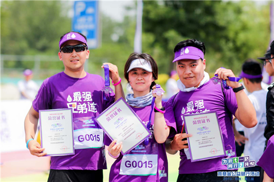 第二届“为爱同行·一路纯悦”壹基金公益健行活动鸣枪开走