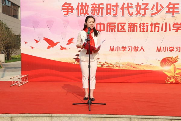 戴上红领巾 我们一起去追梦——郑州中原区新街坊小学2019新队员入队仪式