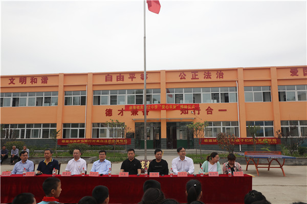 邓州农商银行举行“爱心书屋”捐赠仪式
