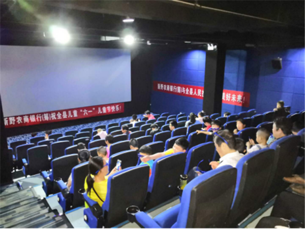 新野县农信联社：“六一”节组织儿童观看电影 