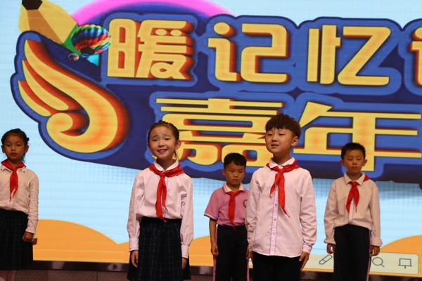 真知、真学、真成长——郑州市建设路小学隆重举行“暖记忆”课程嘉年华活动