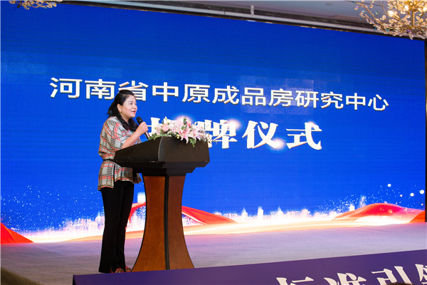 河南省中原成品房研究中心成功揭牌 助力省成品房建设研究提速