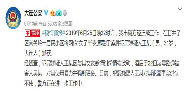 暴打女生的嫌犯抓到了 但仍有三大关切待回应