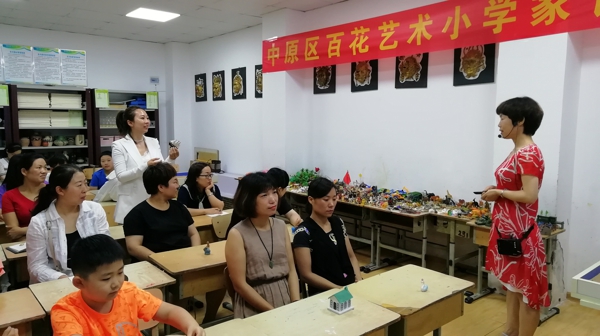 郑州市中原区百花艺术小学举行家长沙盘游戏体验沙龙