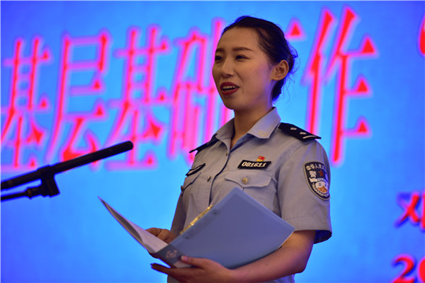 邓州市公安局举办 基层基础工作“一本清”主题演讲比赛