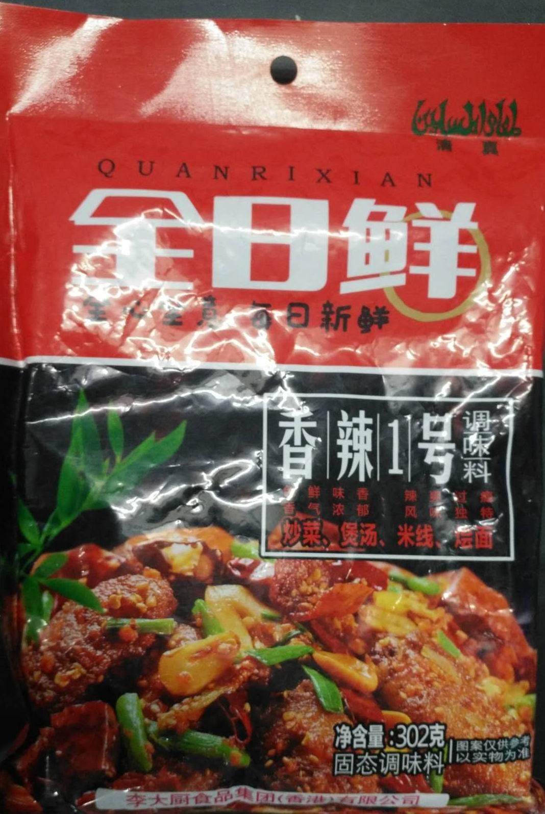 新密市青屏市场监管所发现新密金博大购物中心销售过期食品