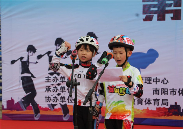 “中国体育彩票杯”第五届河南省轮滑公开赛（南阳站）圆满结束 
