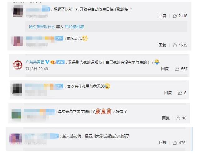 细数那些创意满满的高校录取通知书 会唱歌的你见过吗？