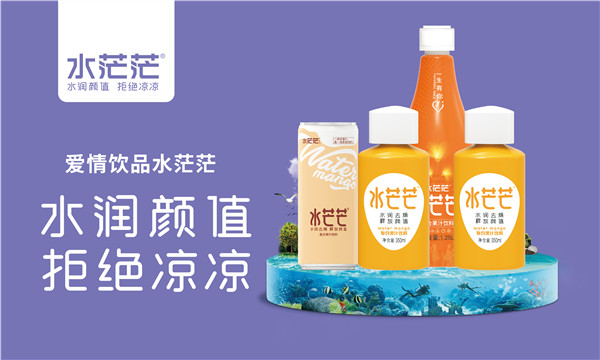 【郑领袖•第23期】水茫茫张建辉：开启水润饮品新品类 打造健康果汁市场