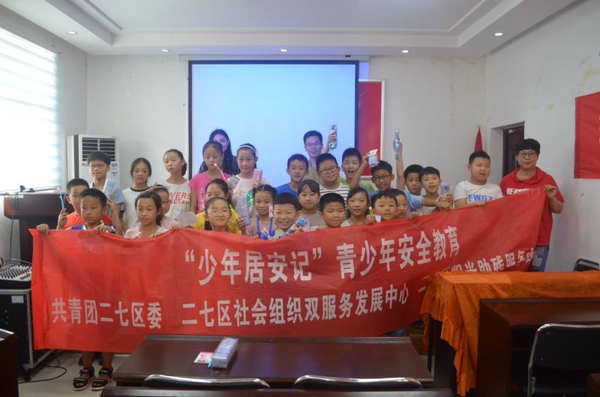 “少年居安记” 青春再护航 ——郑州市二七区建华社区开展系列暑期教育活动