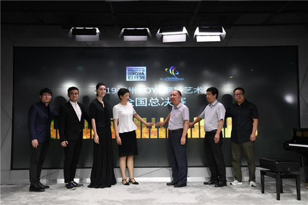 2019郑州BOYA钢琴艺术节全国总决赛 助力全国民族运动会