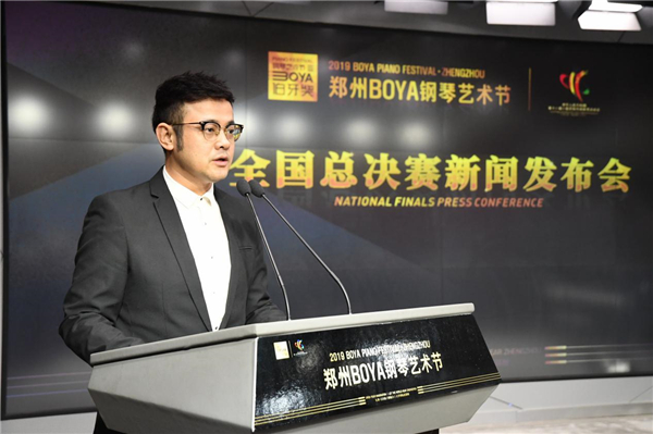 2019郑州BOYA钢琴艺术节全国总决赛 助力全国民族运动会