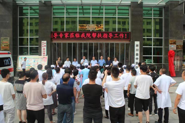 淅川县中医院举行“许昌市中医院脱贫攻坚结对帮扶协作医院”揭牌仪式