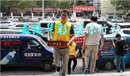 【视频】中华网河南携手爱心企业走进郑州市公安消防支队