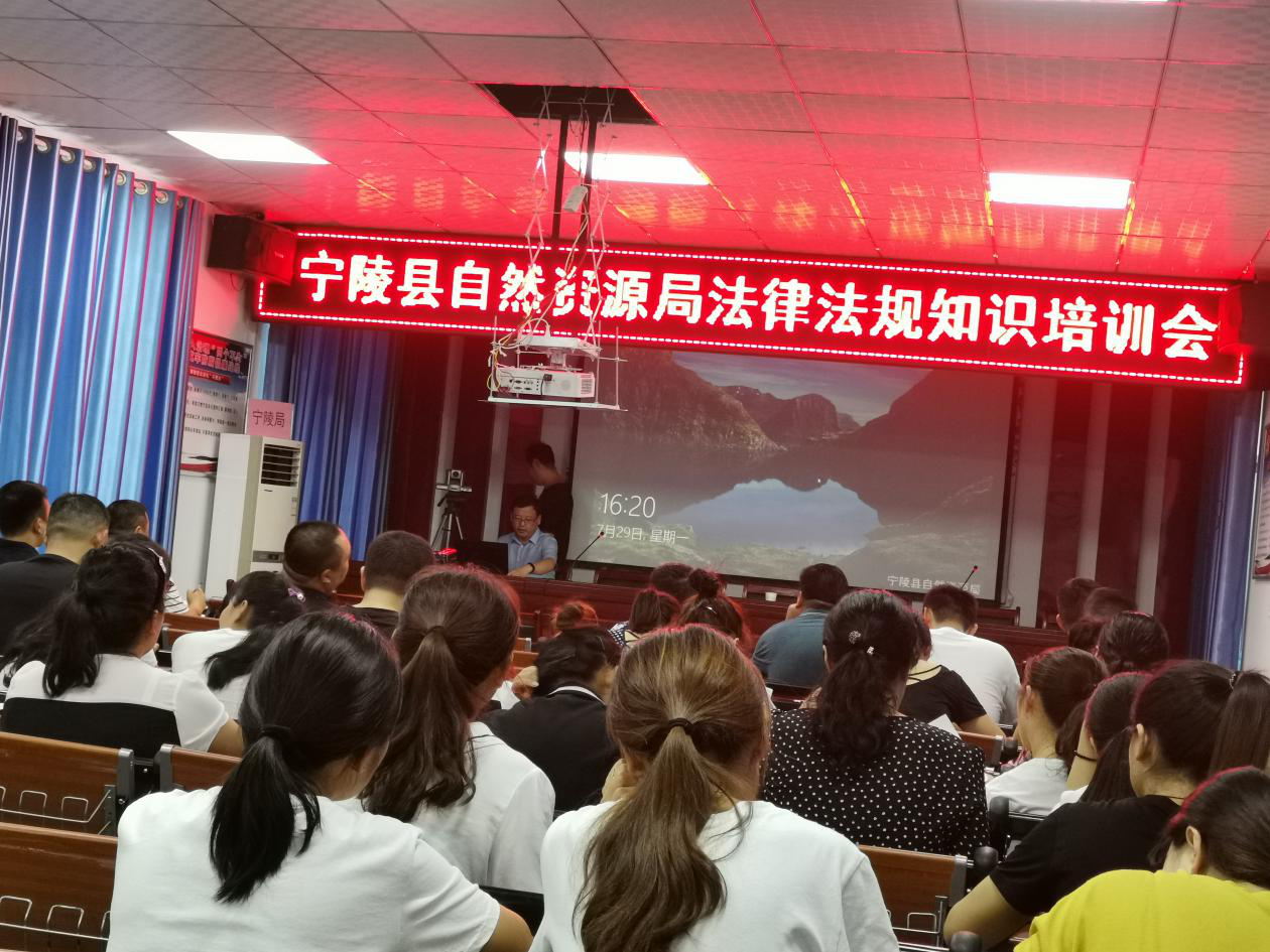 孙德申为宁陵县自然资源局举办法律专题讲座
