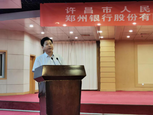 共谋发展 互利共赢 郑州银行与许昌市政府深化银政合作