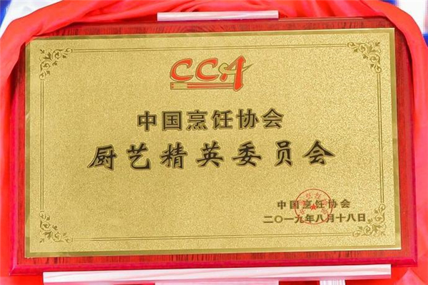 中烹协厨艺精英委员会郑州成立 首任主席李志顺