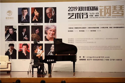 2019郑州国际钢琴艺术节圆满落幕 打造绿城专属古典音乐品牌