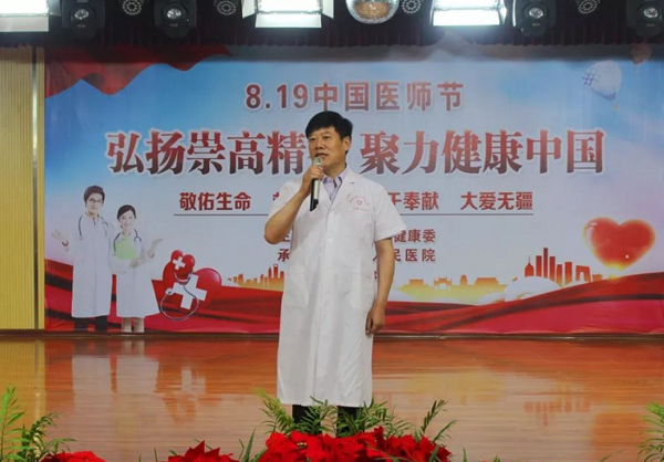 新野县人民医院举行第二届医师节模范医师颁奖庆典