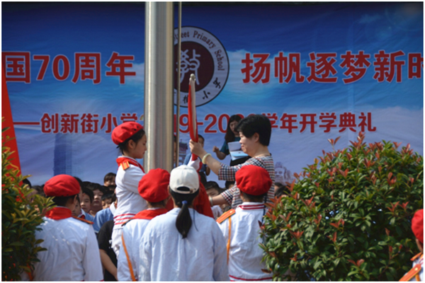 郑州市管城区开学第一课 主题教育开启美好新学年