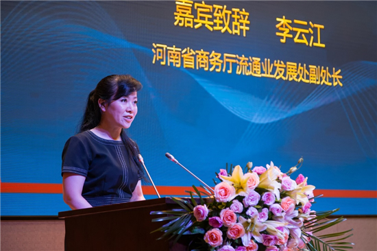 2019首届河南省社区商业大会在郑州召开 大咖论道聚焦社区经济