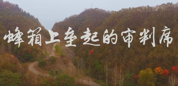 南阳中院制作的微电影喜获四项全国大奖!