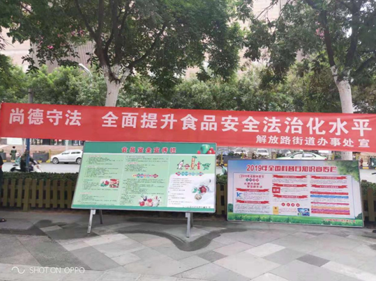 郑州市解放路街道：争创国家食品安全示范区 我们一直在行动