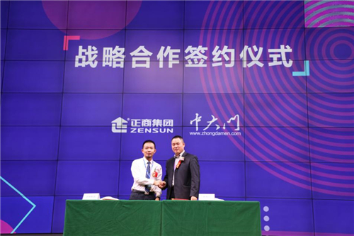 正商集团商业战略发布会暨第一届正商好市节启动仪式在郑州举行