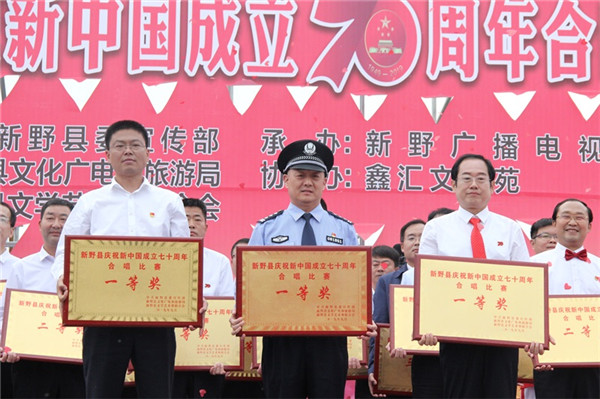 新野县公安局获县庆祝新中国成立70周年合唱比赛一等奖