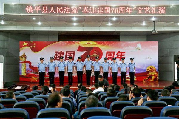 镇平县法院举行庆祝新中国成立70周年文体活动