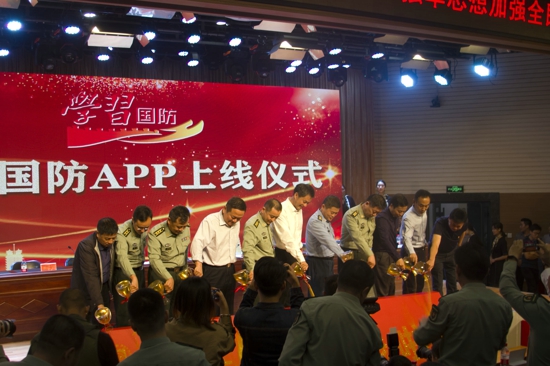 郑州市国防教育协会成立 国防教育平台“学习国防APP”上线