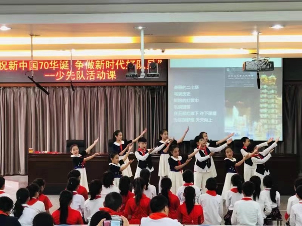 郑州市管城区少工委举行“庆祝新中国70华诞，争做新时代好队员”活动
