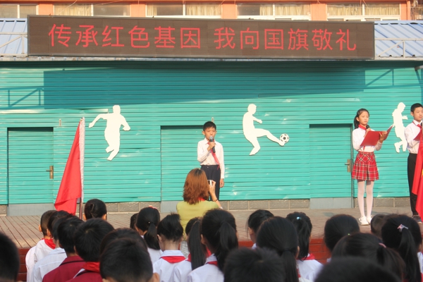  郑州市中原区建设路第三小学隆重举行喜迎国庆升旗仪式 