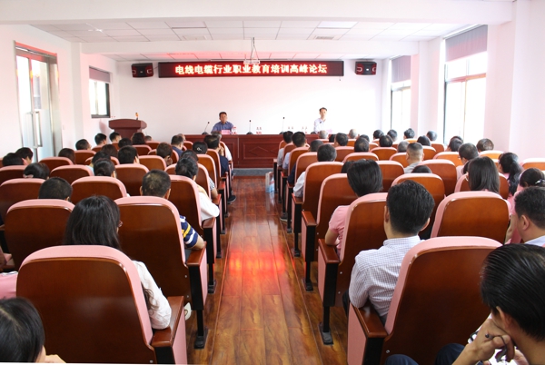 郑州电缆技工学校成功举办电线电缆行业职业教育培训高峰论坛