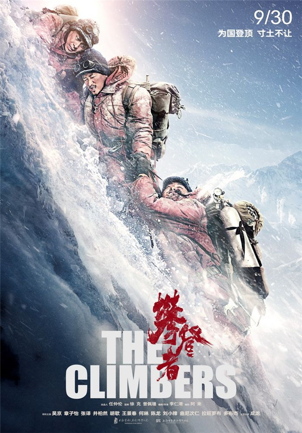 电影《攀登者》原型人物王富洲：从河南西华县走出的国家英雄