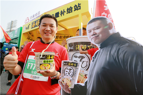 白象汤好喝倾情助力2019郑州国际马拉松